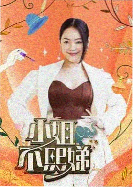 花香之旅 丁香花高清综艺